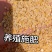 碎黄豆