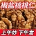 椒盐核桃盐焗核桃仁，炒核桃仁