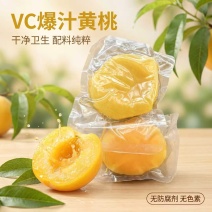 新品爆汁黄桃罐头真空独立包装喜欢的联系