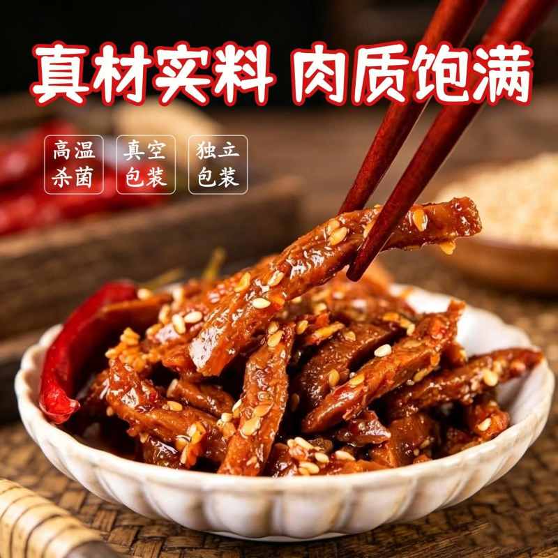 巢百味鸭肉干150g卤味肉干零食
