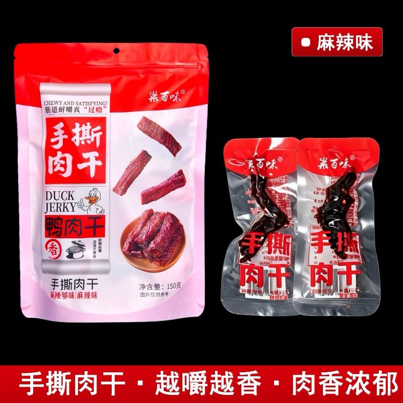 巢百味鸭肉干150g卤味肉干零食