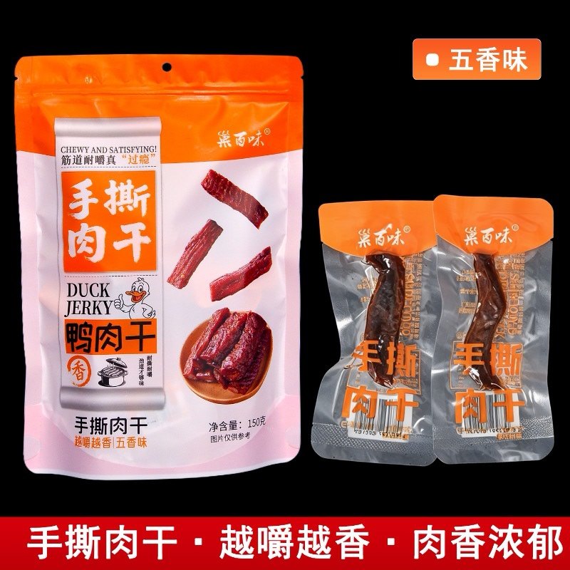 巢百味鸭肉干150g卤味肉干零食