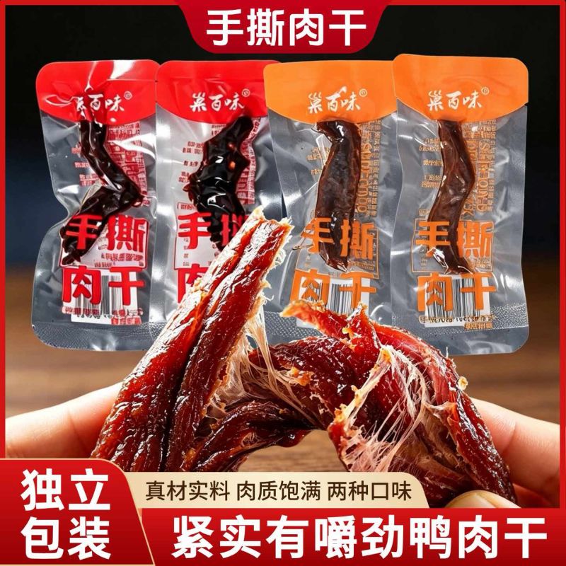 巢百味鸭肉干150g卤味肉干零食