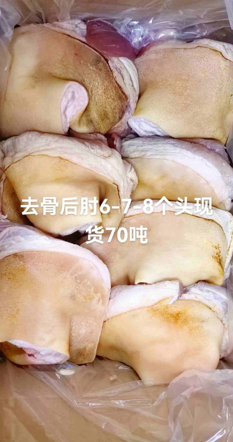 火烧毛去骨后肘