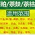 茶麸，茶粕水产养殖，清塘