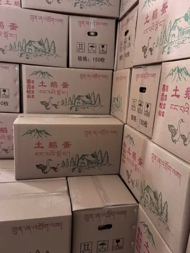 土鹅蛋