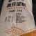 双塔豌豆淀粉