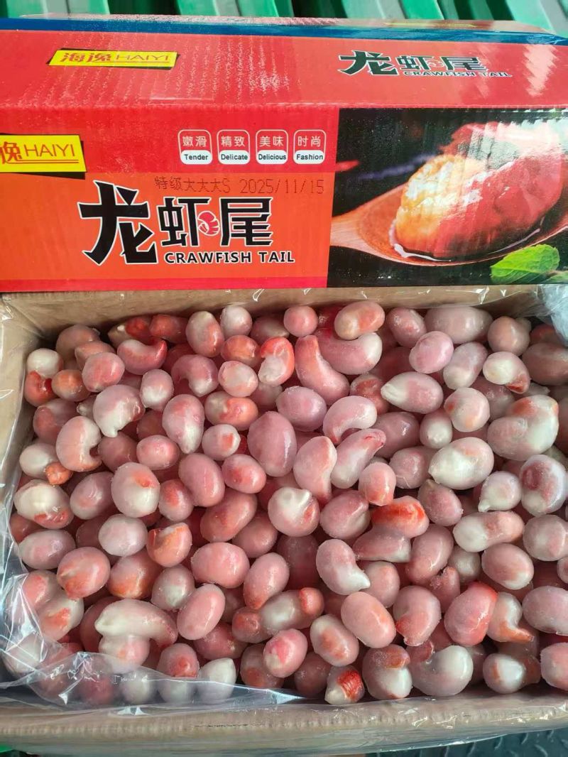 北极甜虾