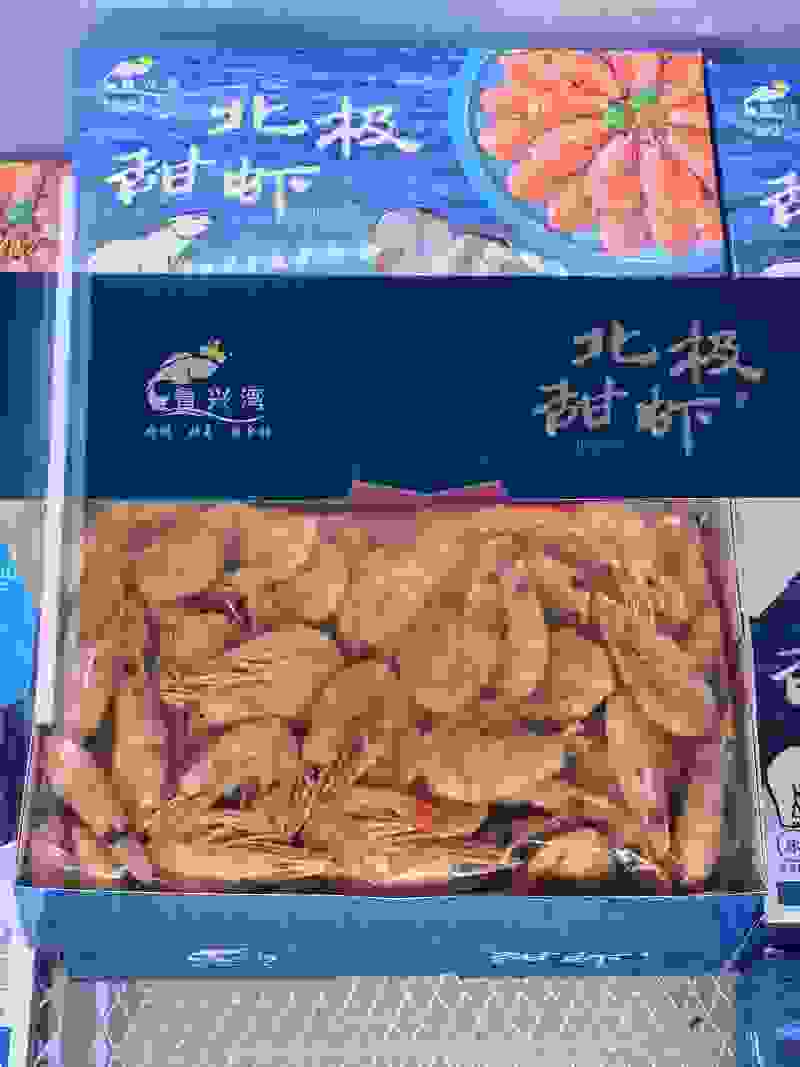 北极甜虾