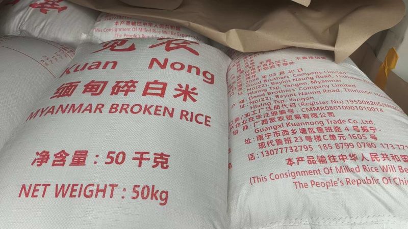 缅甸杜卡碎米，老杜卡碎米