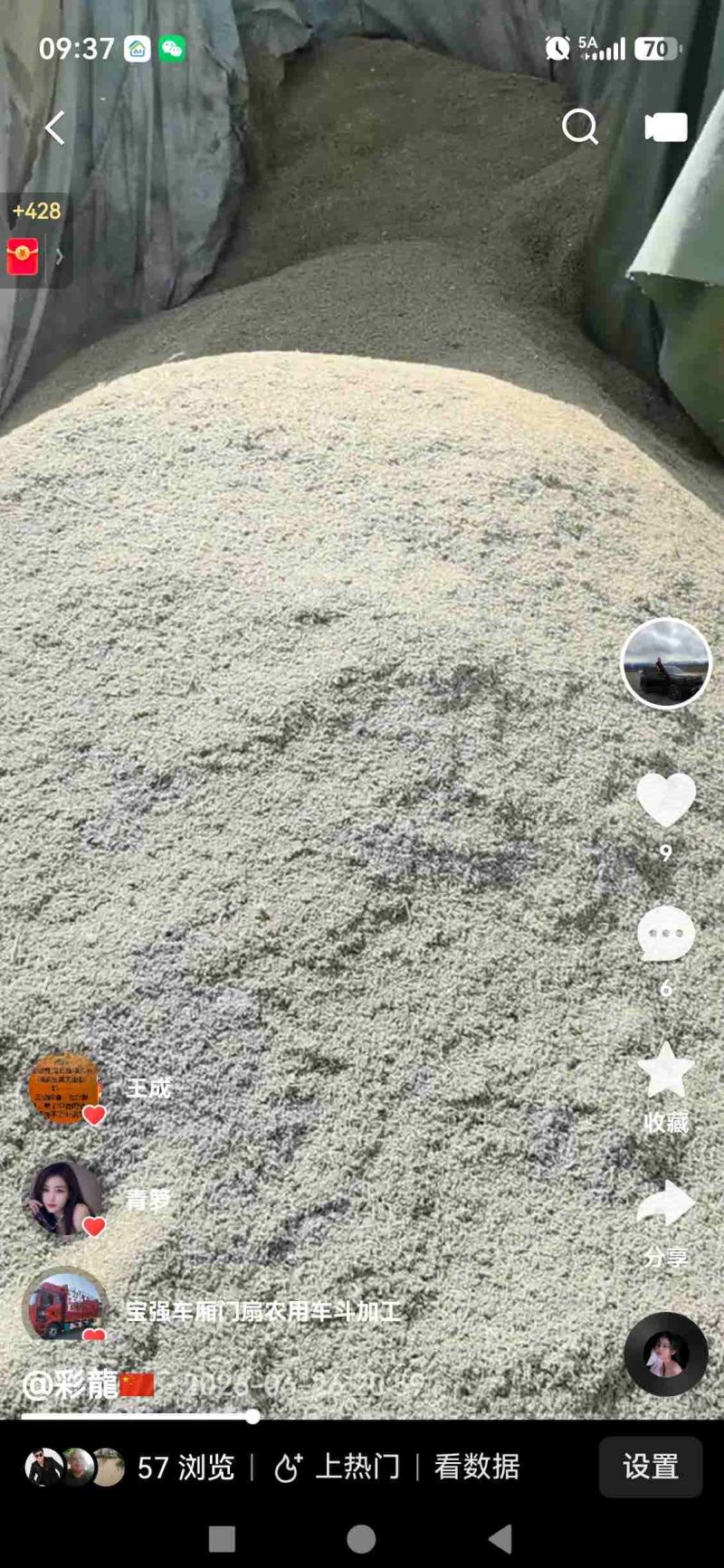 新产孜然颗粒饱满