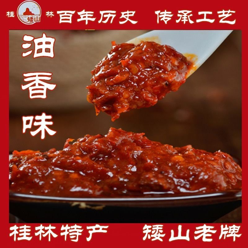 桂林三宝桂林辣椒酱蒜蓉酱油香辣椒酱