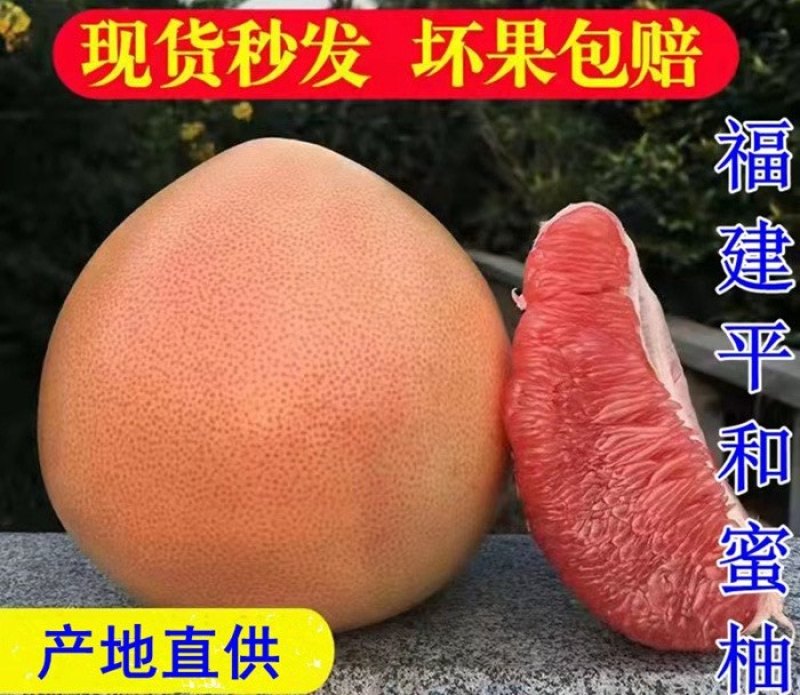 核心产区红心柚三红柚红肉蜜柚新鲜水果当季时令