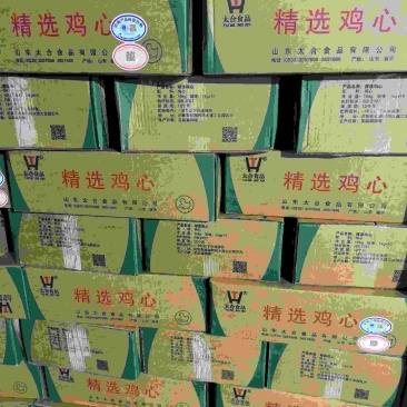 鸡心一公斤一包一箱十公斤量大价优