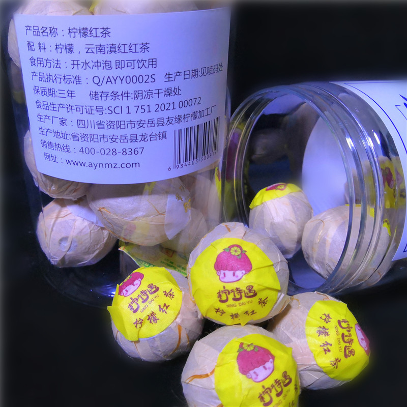 一级柠檬红茶冲水小柠红云南滇红250g/瓶