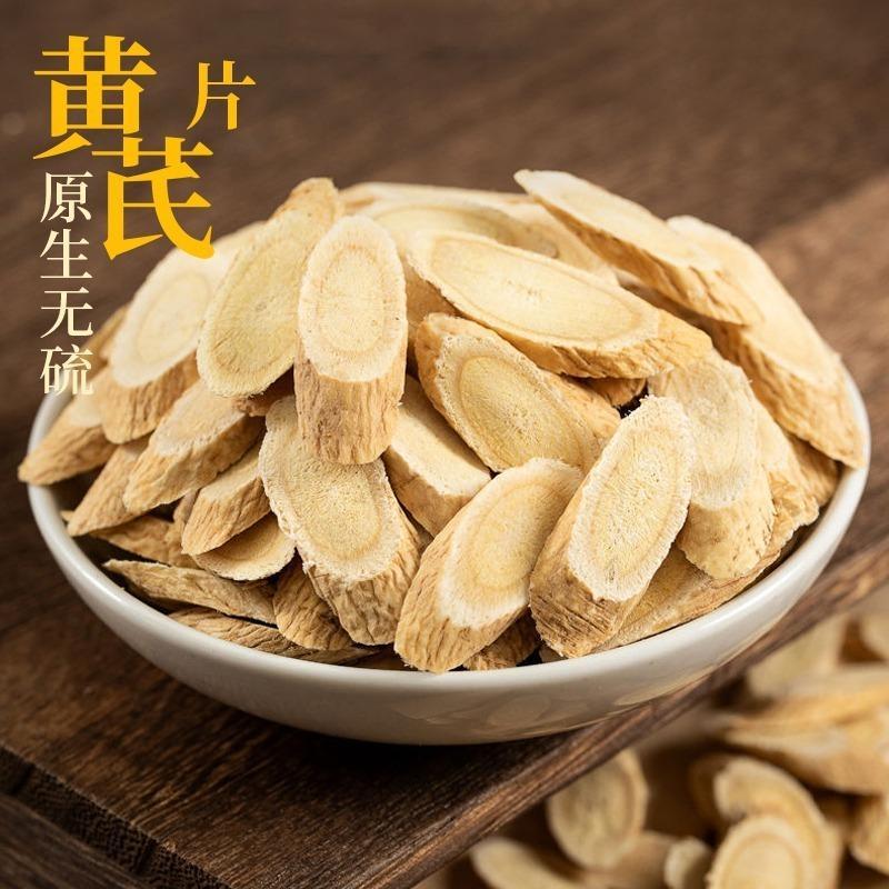 黄芪正品24小时客服支持纯净无杂质