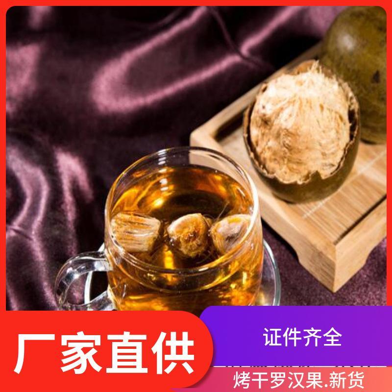 营养丰富的罗汉果产地直发保证品质欢迎电话咨询