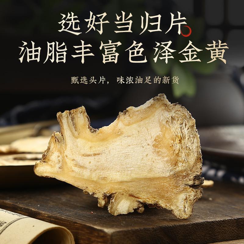 产地当归直发品质保障24小时在线购买新鲜送达