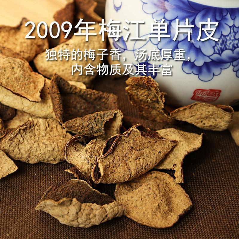 优质陈皮量大从优正品保证直接源头货源