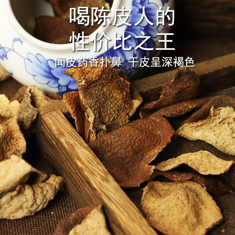 优质陈皮量大从优正品保证直接源头货源