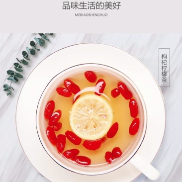 欢迎电话咨询超高性价比枸杞营养丰富健康之选