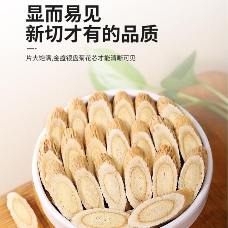 中药材黄芪指甲片