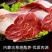 内蒙牛肉