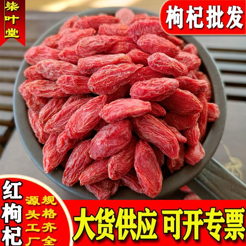 品质枸杞全国供应质量无杂质货源充足