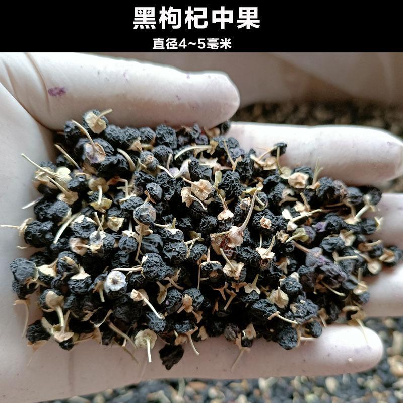 ***枸杞超高性价比**一手货源保障