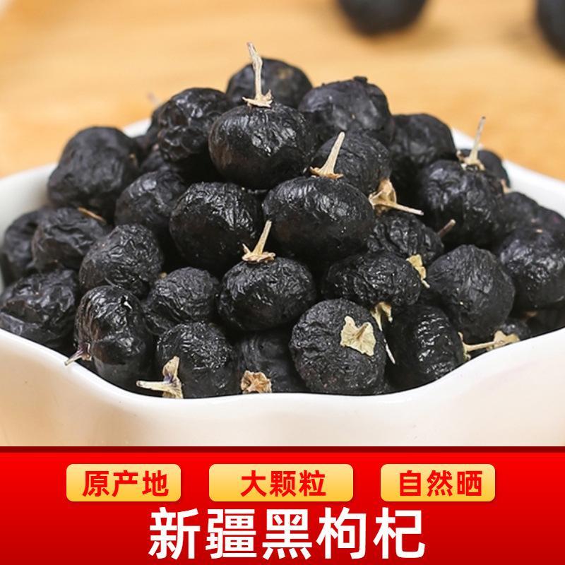 枸杞精品长期供应量大从优