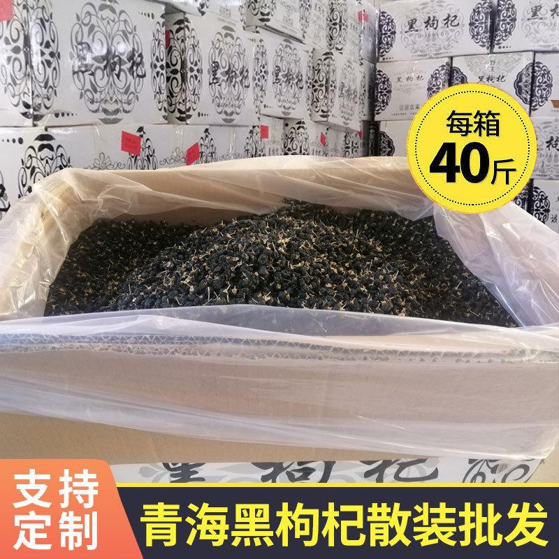 精选枸杞价格实惠长期保障营养满满品质生活