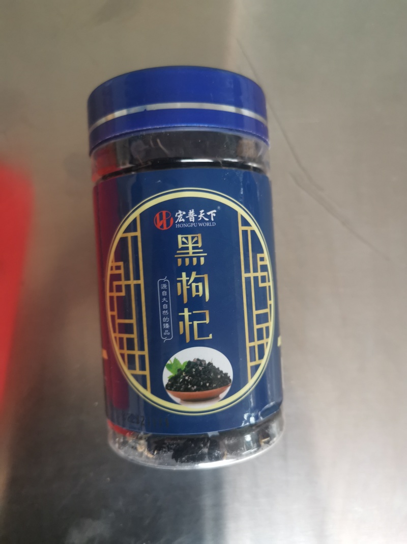 正宗枸杞直销货源稳定随时有货品质无忧