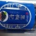 正宗枸杞直销货源稳定随时有货品质无忧
