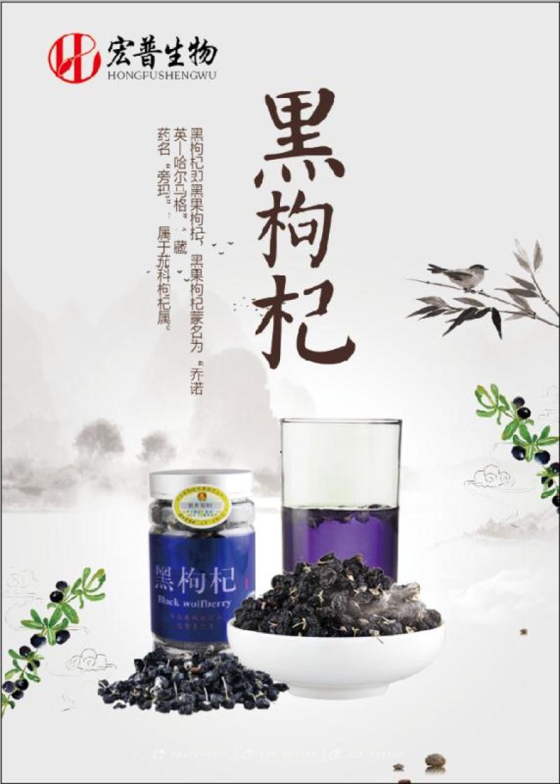 正宗枸杞直销货源稳定随时有货品质无忧