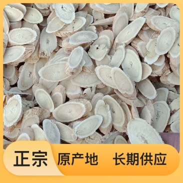 黄芪批发量大从优库存充足随时可聊长期有货