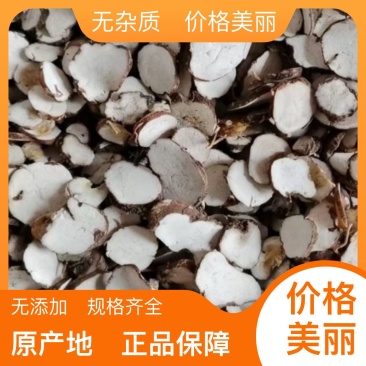 欢迎联系选购重楼全国供应货源充足