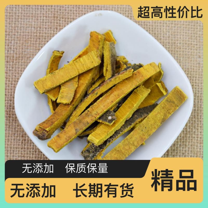 正规货源黄柏随时有货欢迎电话咨询新鲜直供
