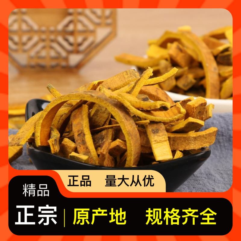 正规货源黄柏随时有货欢迎电话咨询新鲜直供
