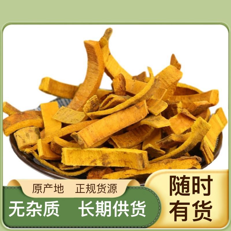 正规货源黄柏随时有货欢迎电话咨询新鲜直供