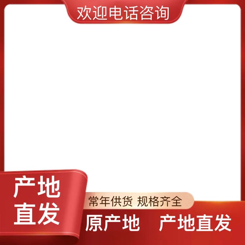 黄芪正品24小时客服支持纯净无杂质