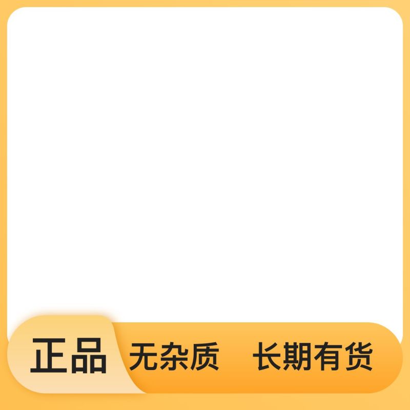 当归原产地直供价格美丽诱人货源充足保障