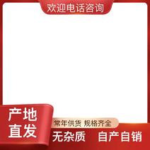 当归新鲜上市正规货源超高性价比随时可聊健康生活从此开始