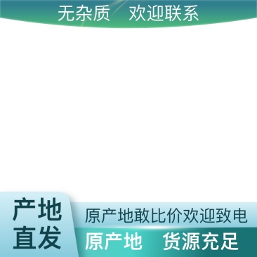 厂家直销白芨24小时在线服务货源充足有保障