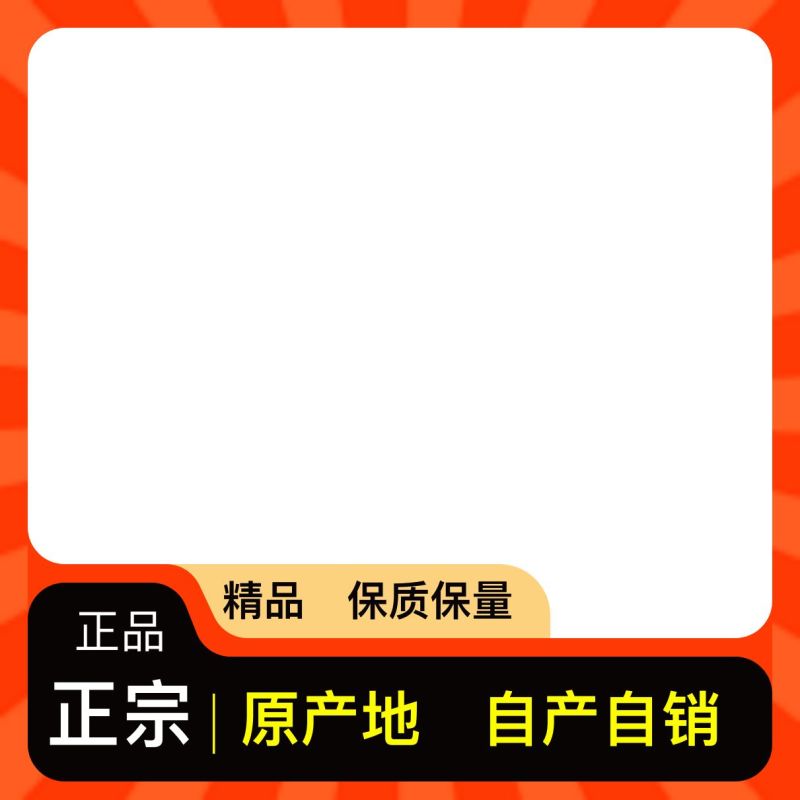 24小时在线服务无添加正品保障新鲜茯苓直供