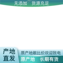 随时可聊营养丰富葛根品质**原产地保证