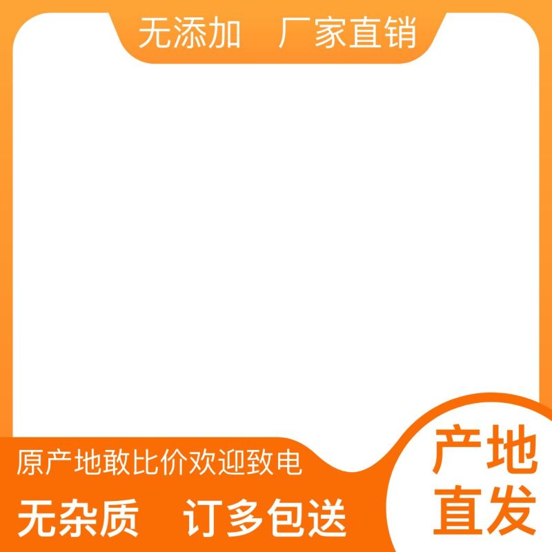 有机土茯苓无添加24小时在线服务自产自销