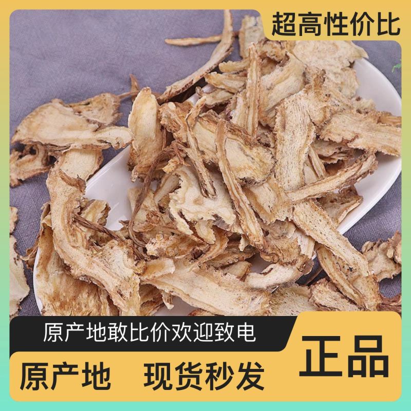 当归**24小时在线服务全国供应***健康放心购