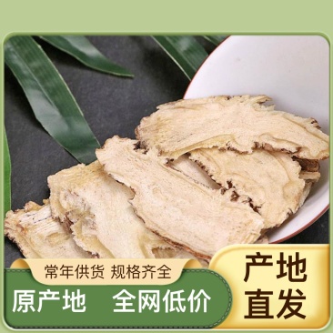 长期供应当归全国范围欢迎联系品质有保障