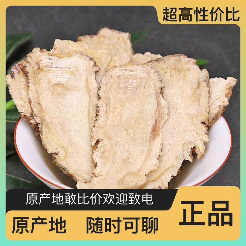 纯正当归**杂质全网低价保质保量