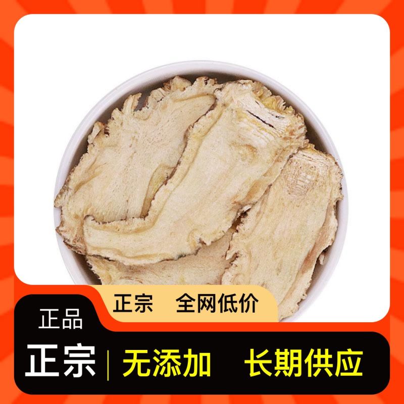营养丰富产地直供24小时在线服务新鲜当归